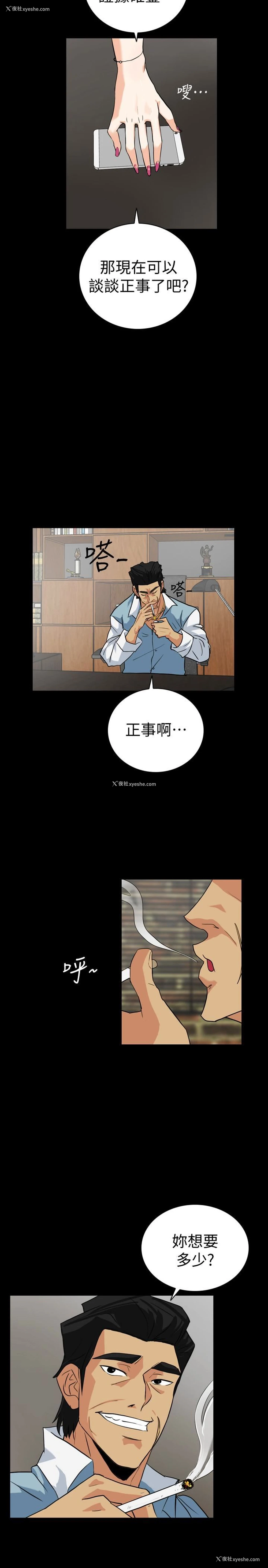 2P - 隐密的诱惑