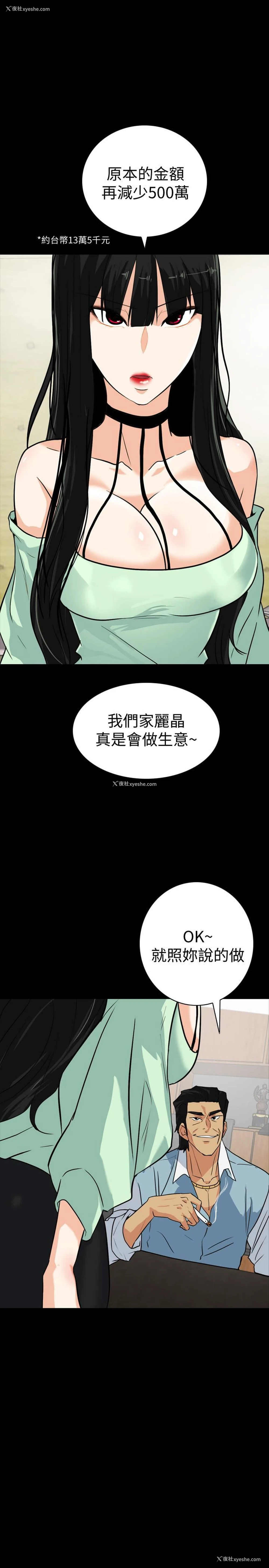 3P - 隐密的诱惑