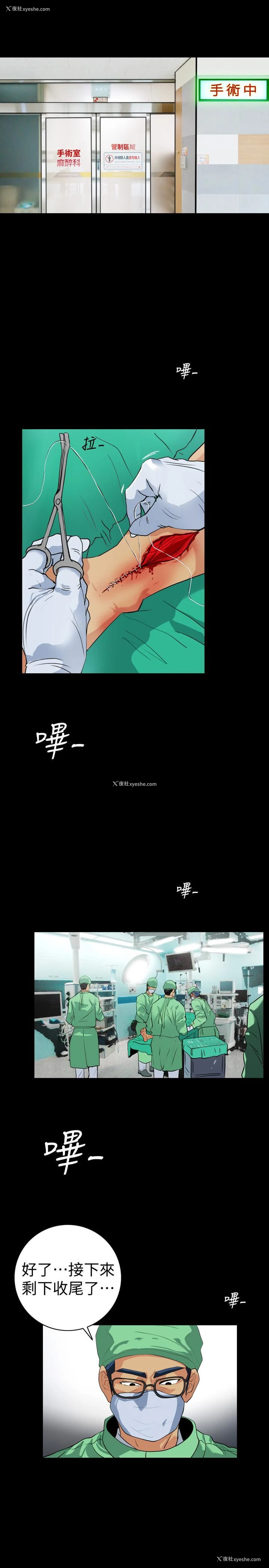 5P - 隐密的诱惑
