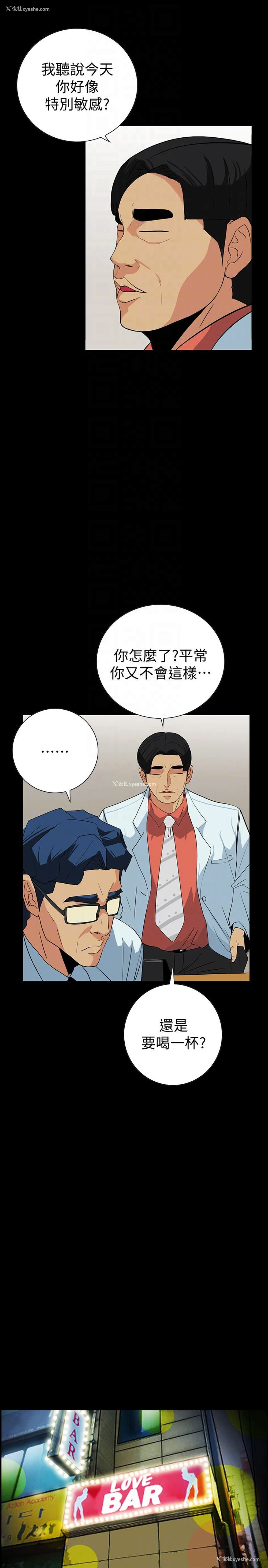 11P - 隐密的诱惑