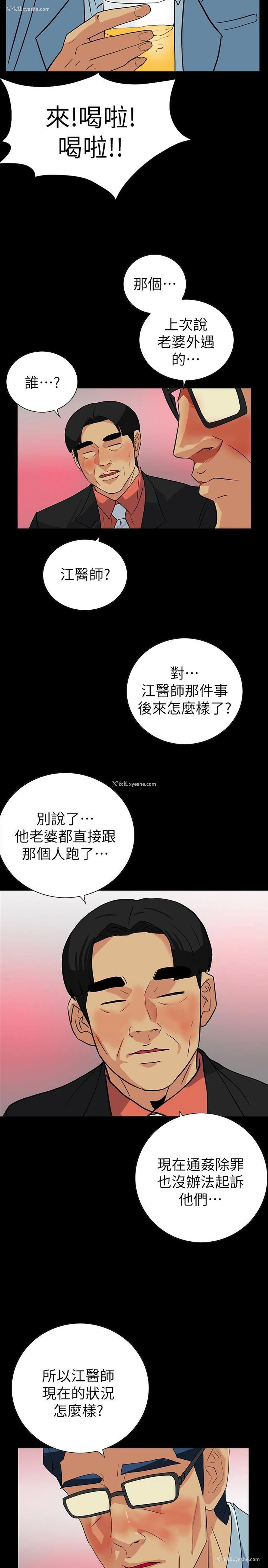 14P - 隐密的诱惑