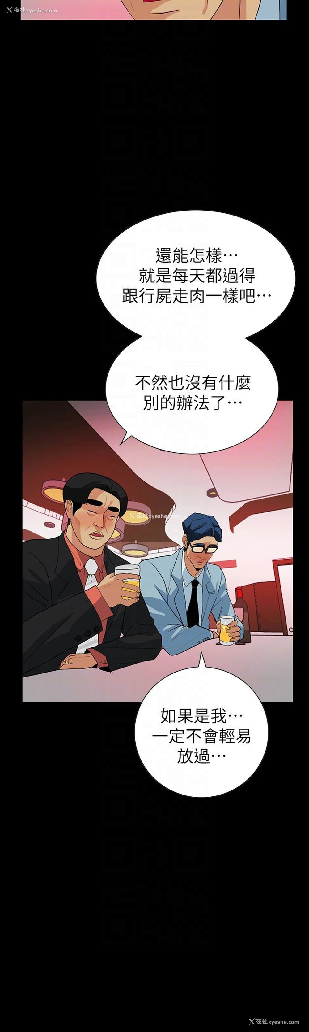 15P - 隐密的诱惑