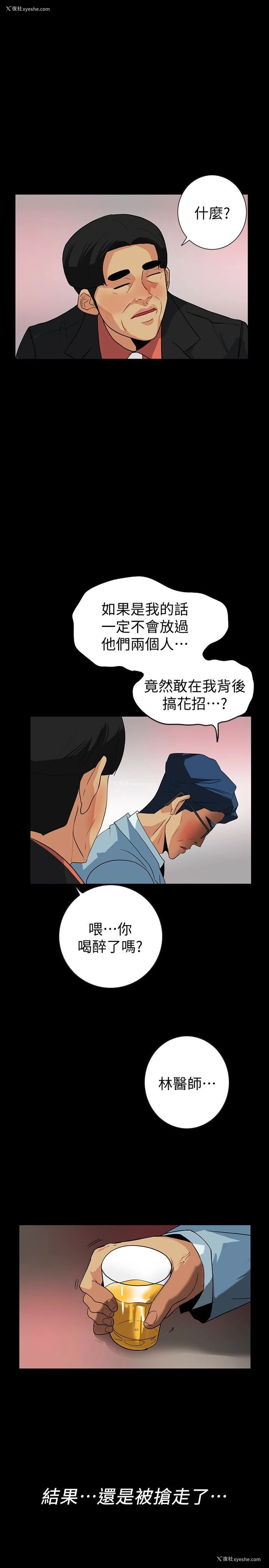 16P - 隐密的诱惑