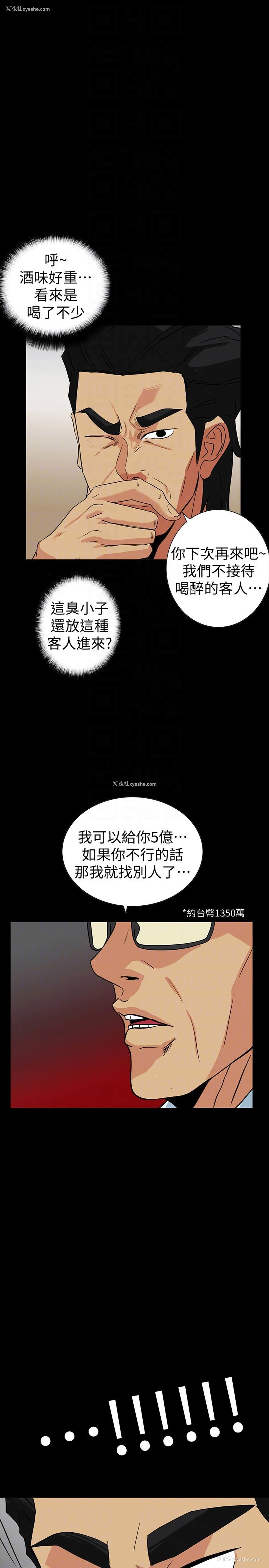 23P - 隐密的诱惑