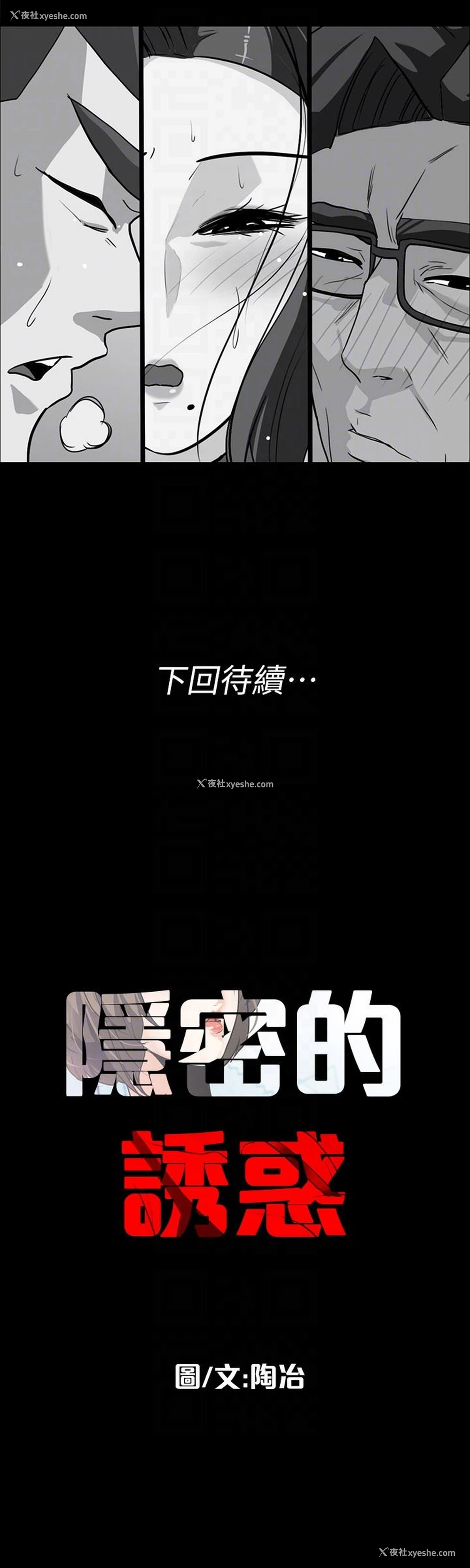 27P - 隐密的诱惑