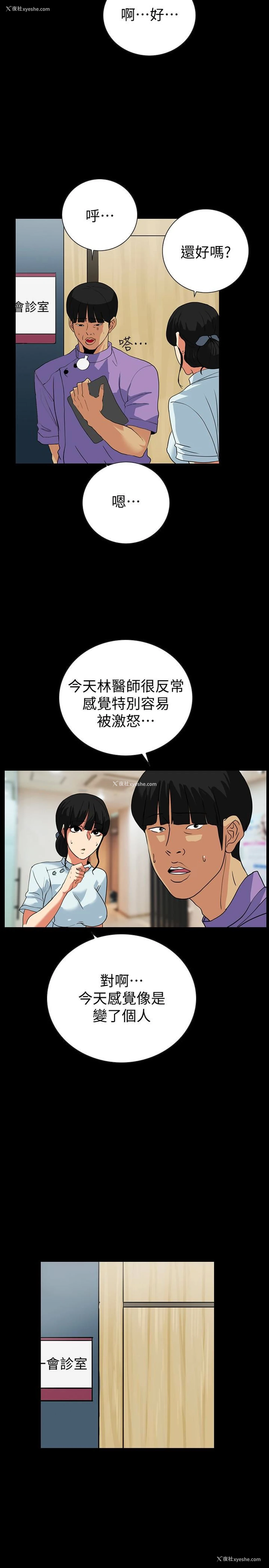 2P - 隐密的诱惑