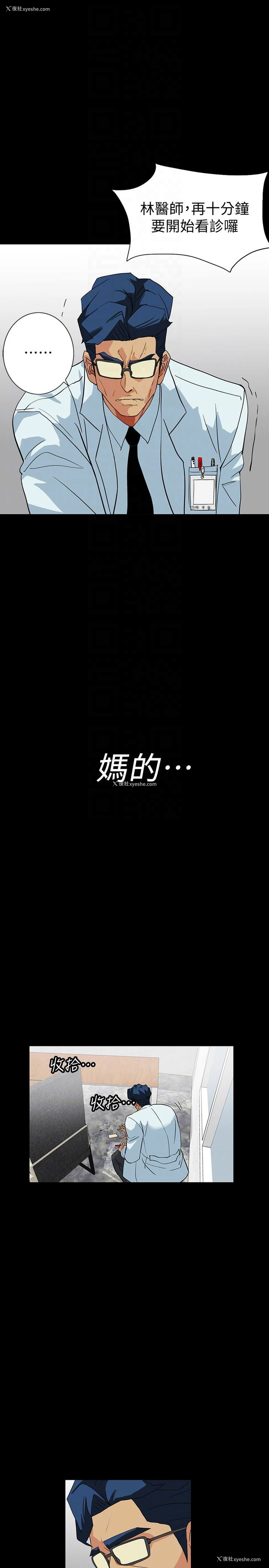 7P - 隐密的诱惑