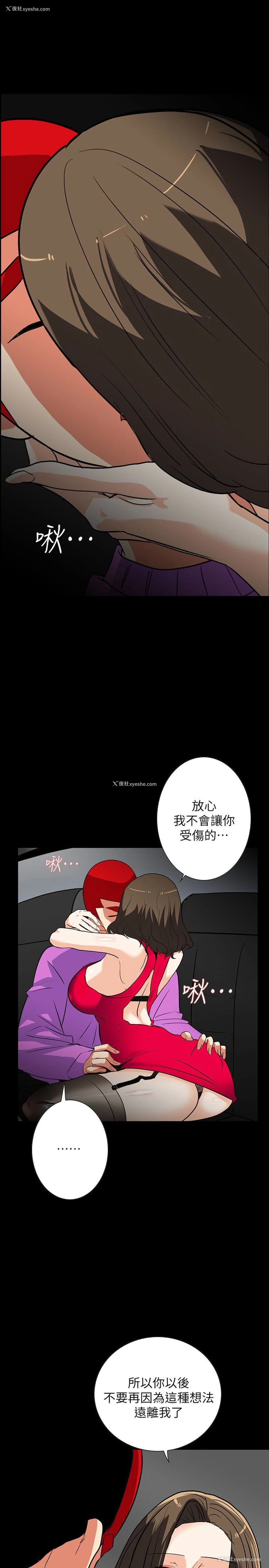 10P - 隐密的诱惑