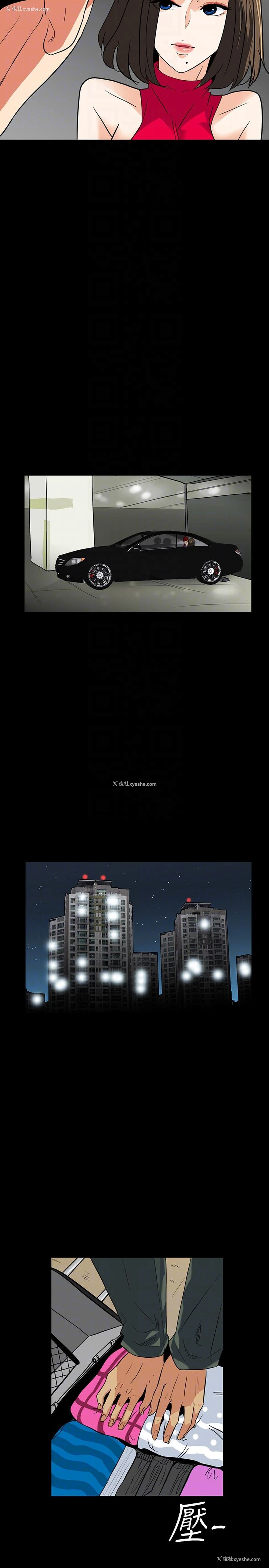 11P - 隐密的诱惑