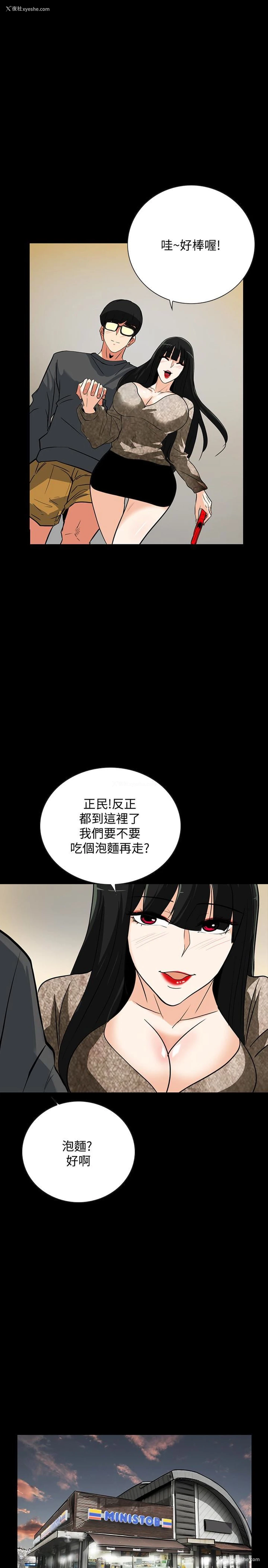 17P - 隐密的诱惑