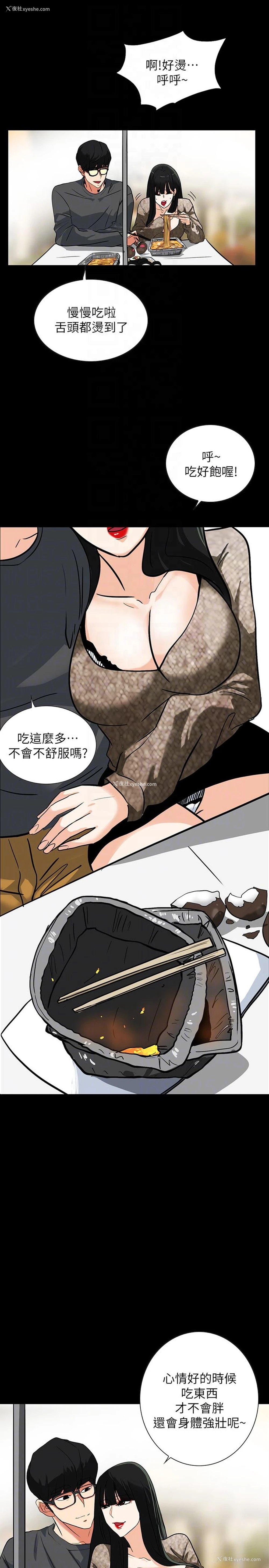 19P - 隐密的诱惑