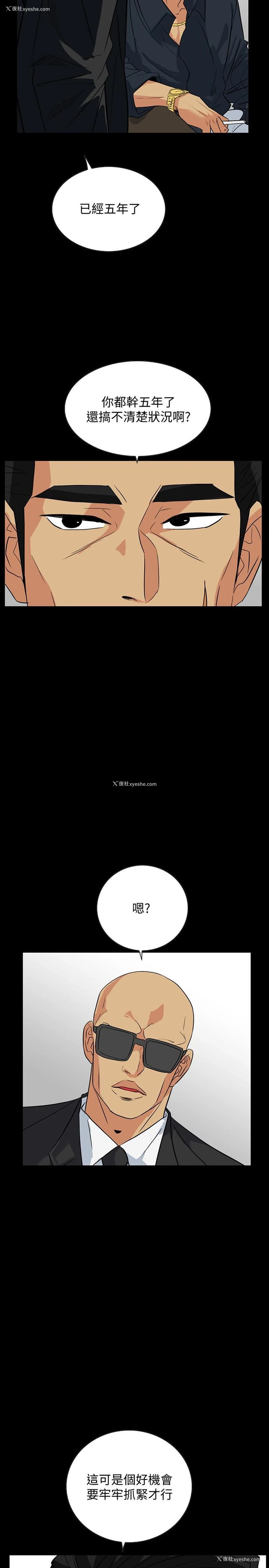2P - 隐密的诱惑