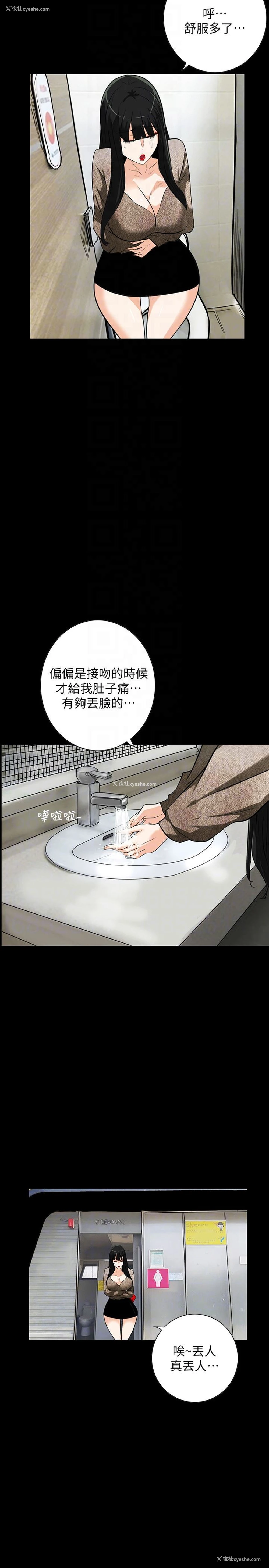 23P - 隐密的诱惑
