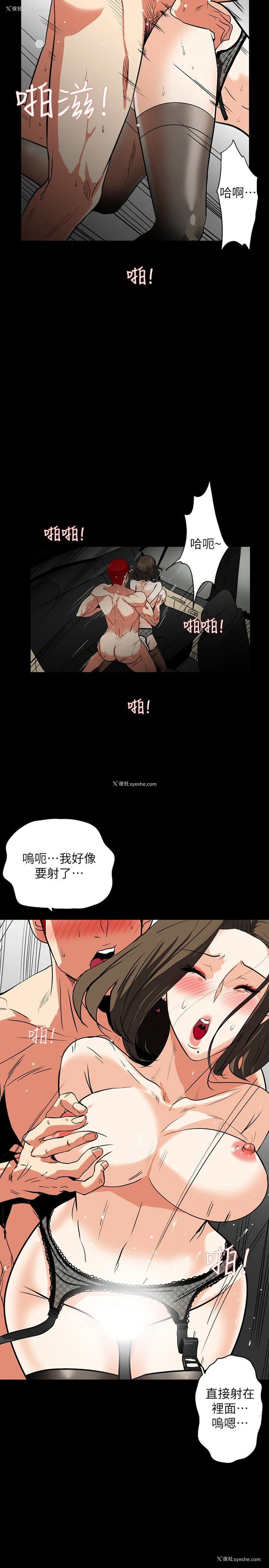 5P - 隐密的诱惑