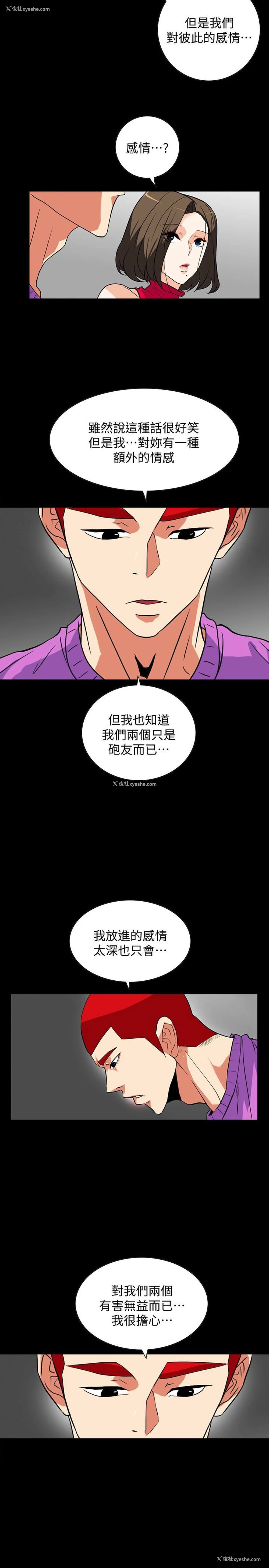 8P - 隐密的诱惑