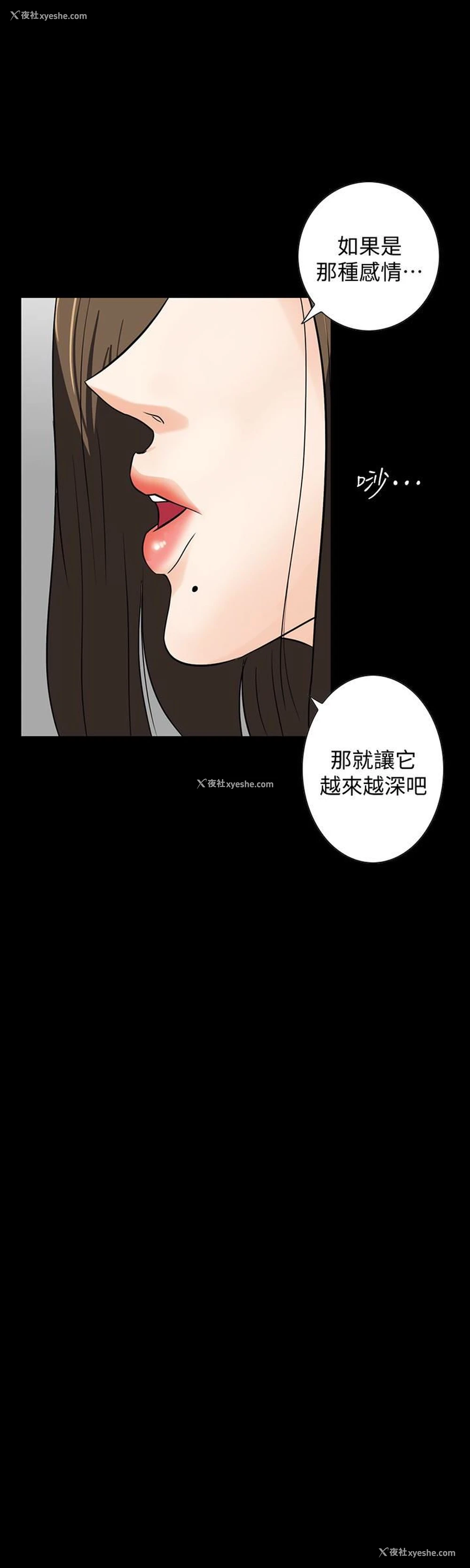 9P - 隐密的诱惑