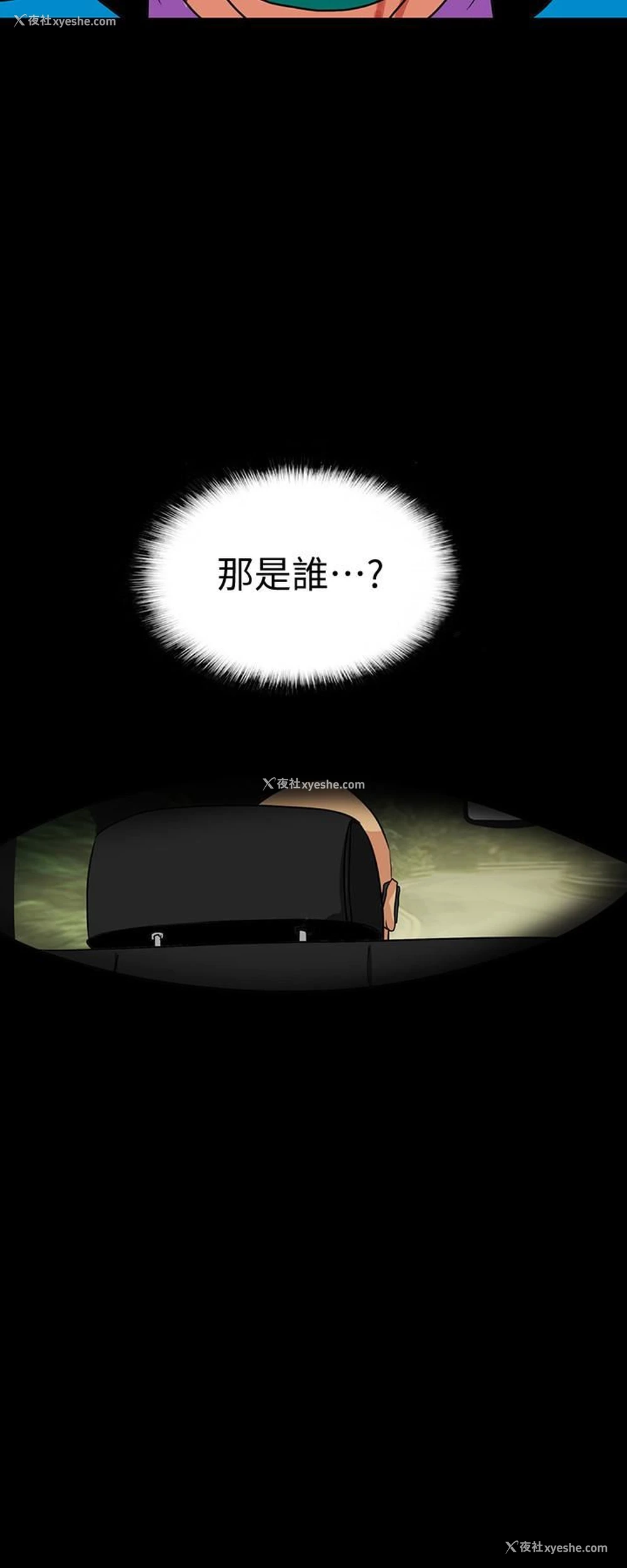 20P - 隐密的诱惑