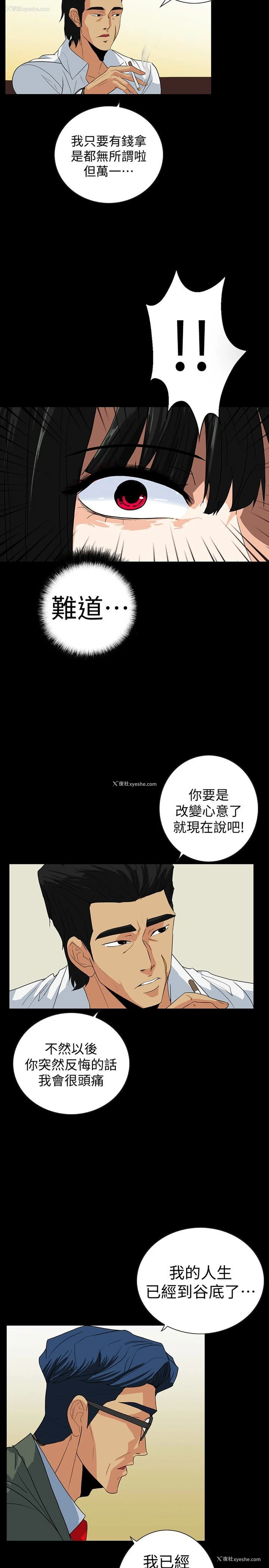 3P - 隐密的诱惑