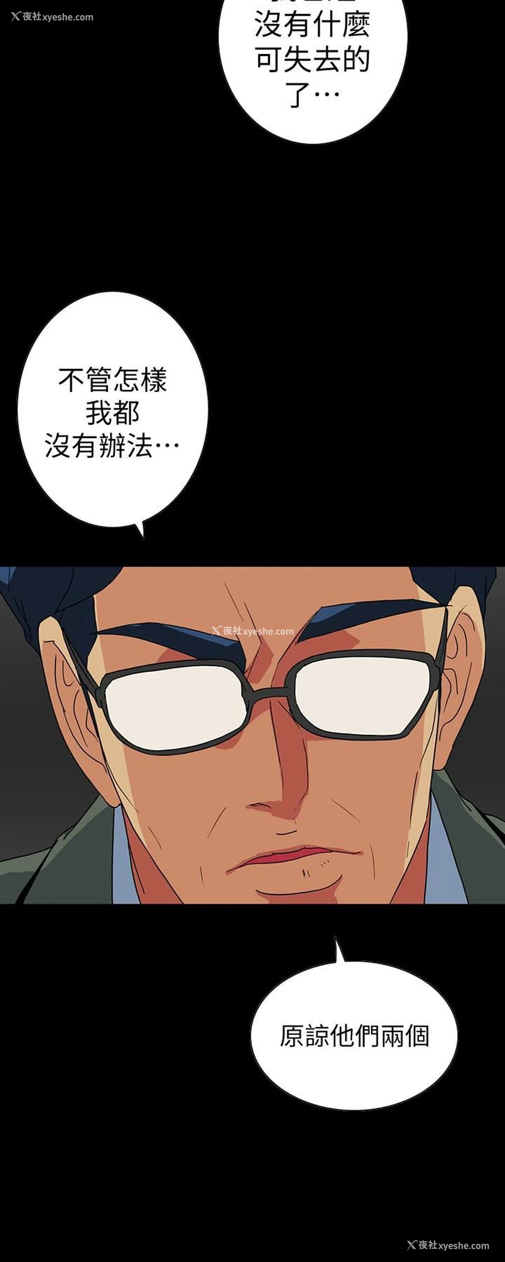 4P - 隐密的诱惑