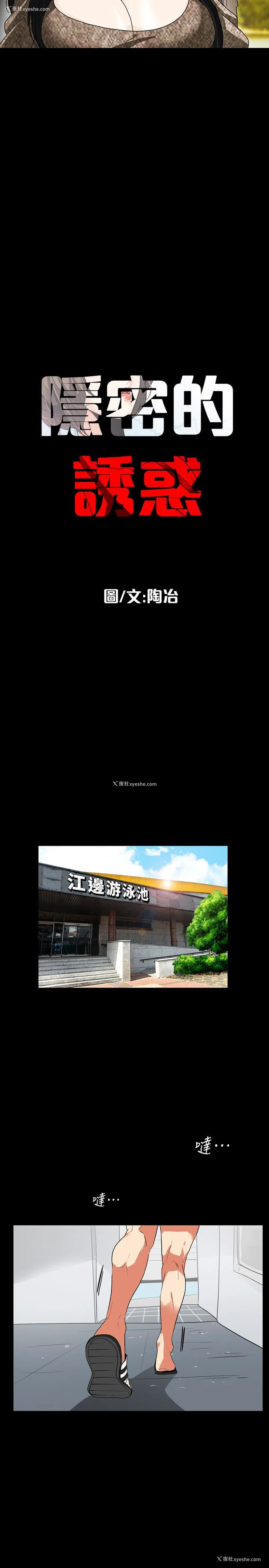 6P - 隐密的诱惑