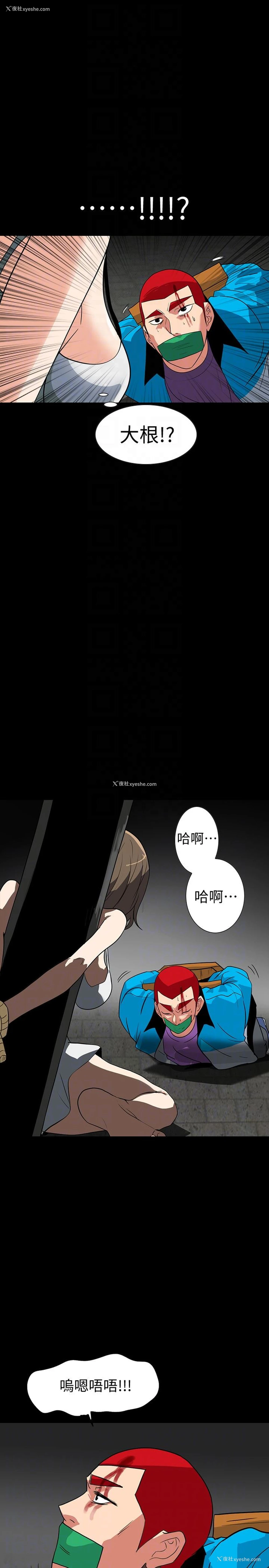 11P - 隐密的诱惑
