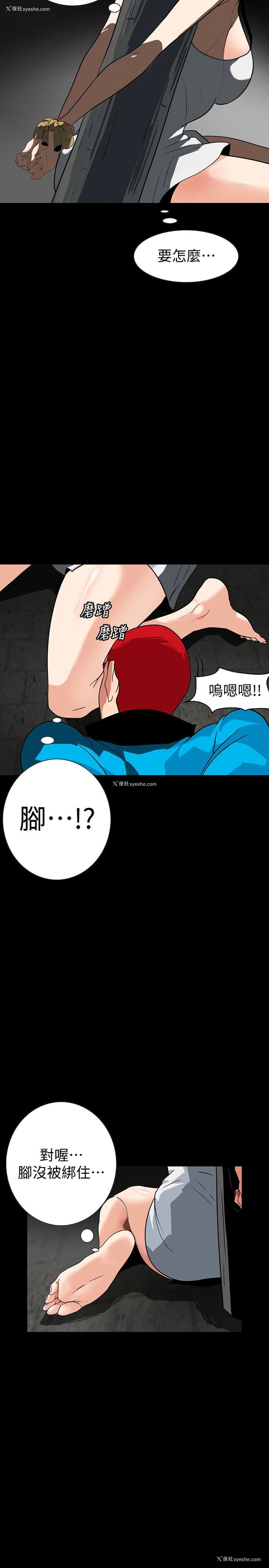 14P - 隐密的诱惑
