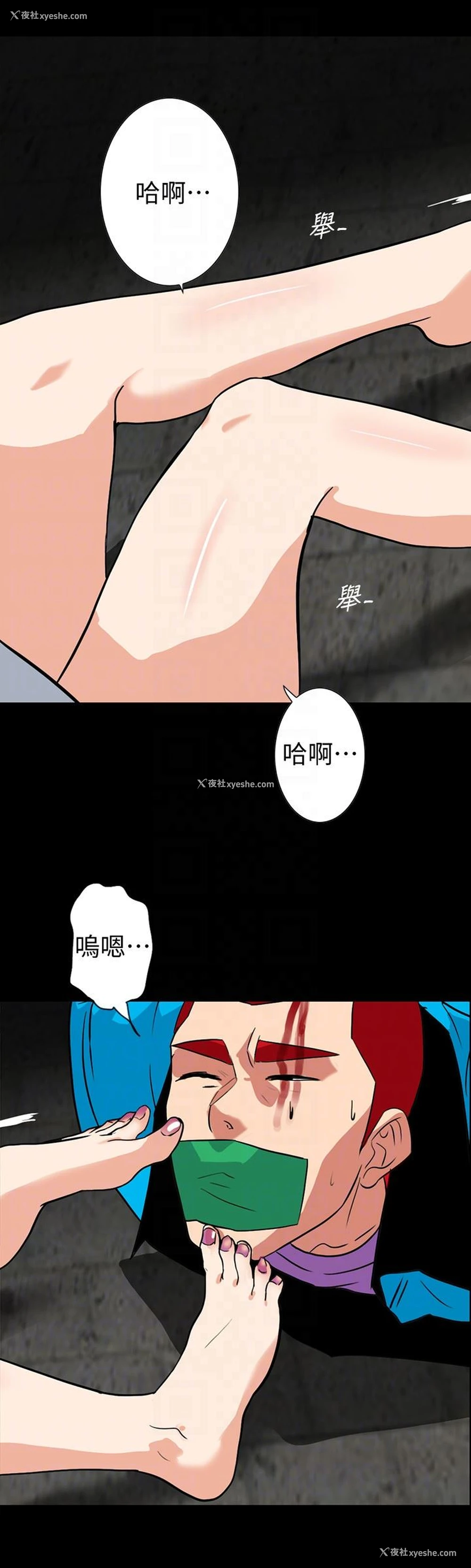15P - 隐密的诱惑