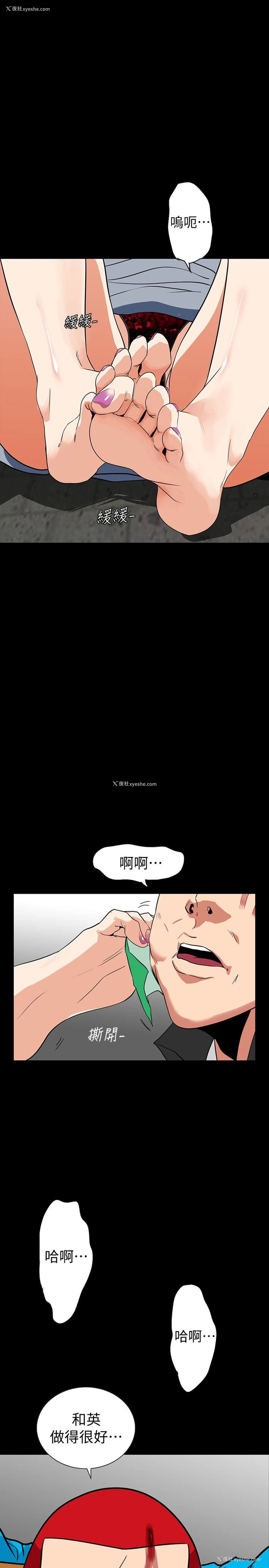 16P - 隐密的诱惑