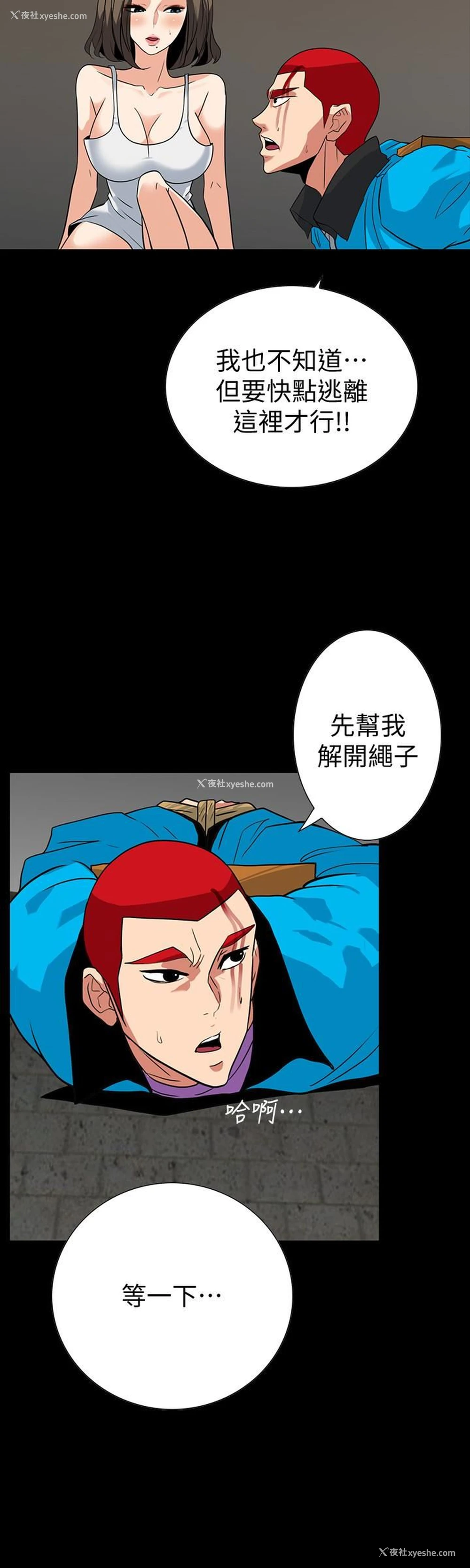 18P - 隐密的诱惑