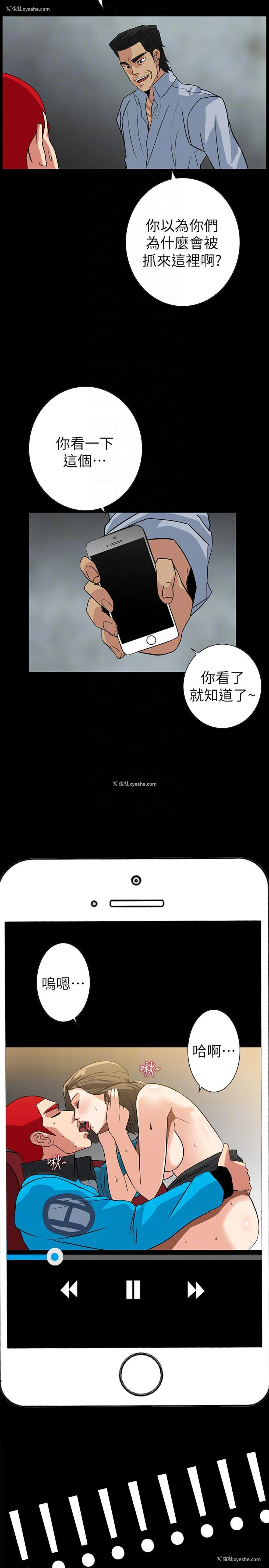 23P - 隐密的诱惑