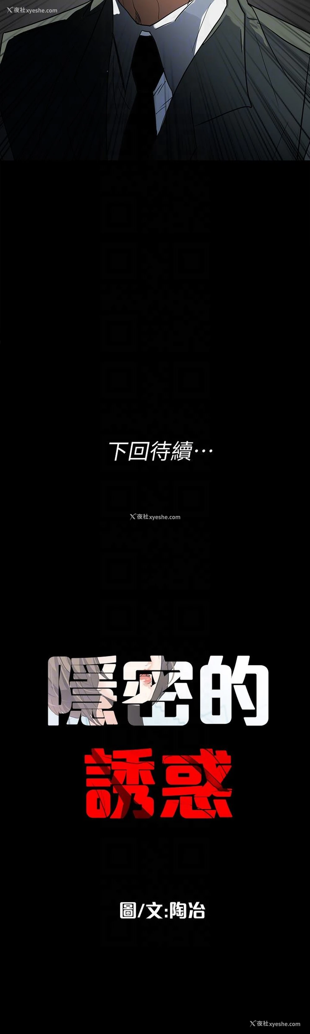 27P - 隐密的诱惑