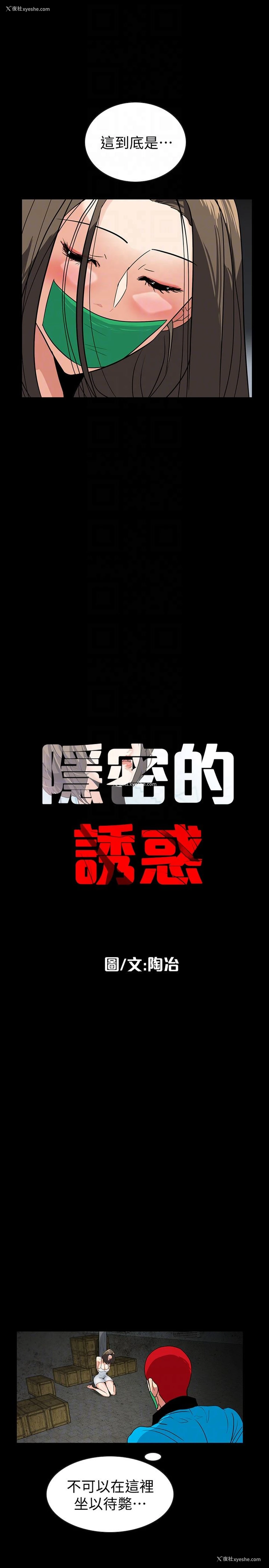 7P - 隐密的诱惑