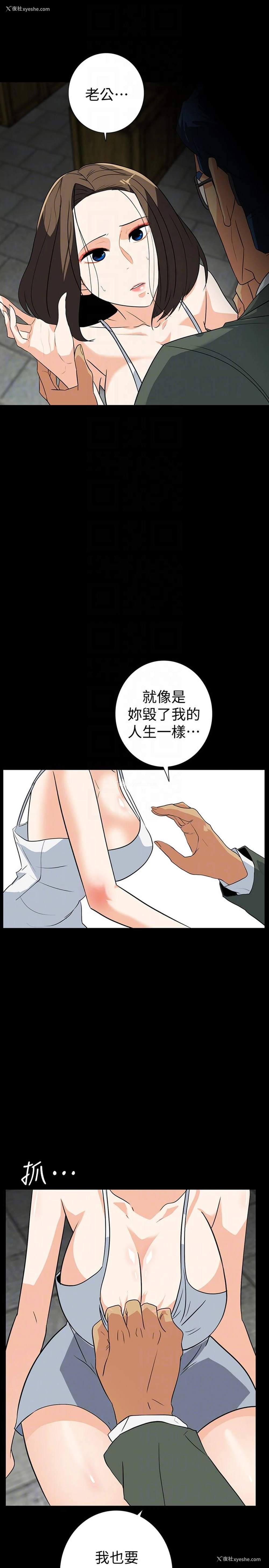 11P - 隐密的诱惑