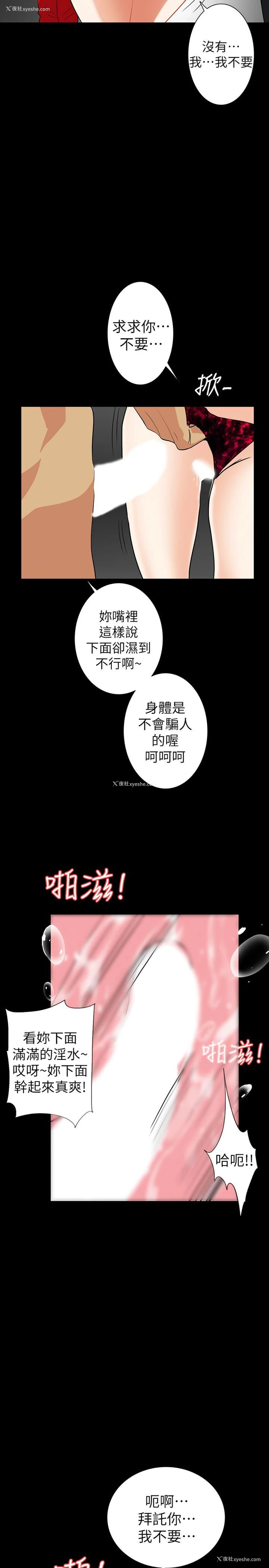 17P - 隐密的诱惑
