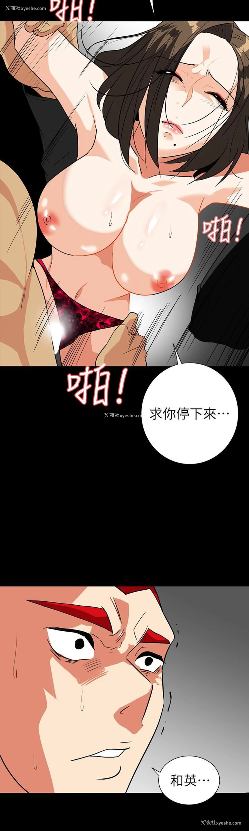 18P - 隐密的诱惑
