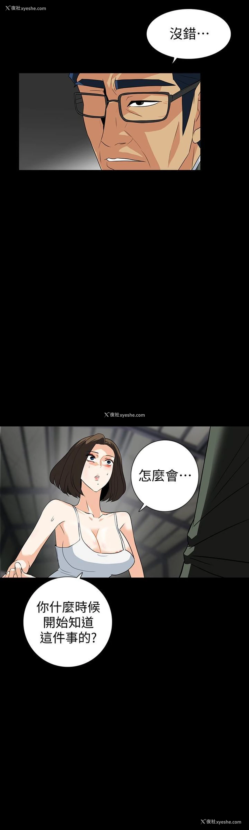 3P - 隐密的诱惑