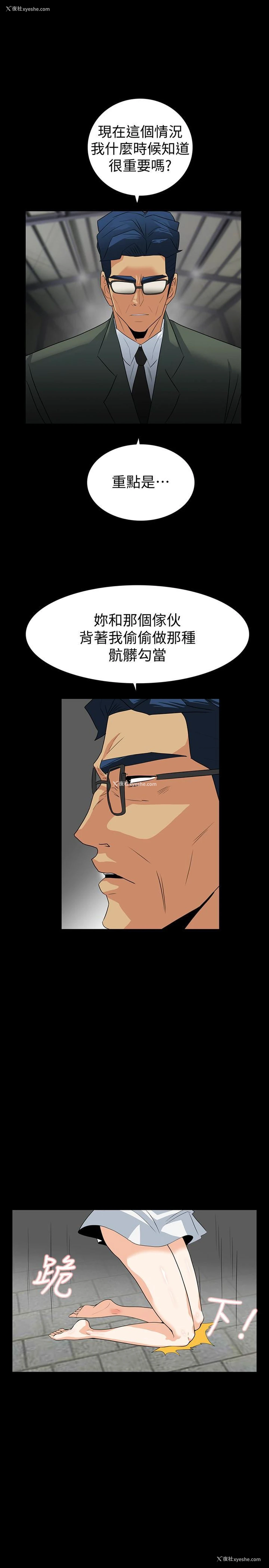 4P - 隐密的诱惑