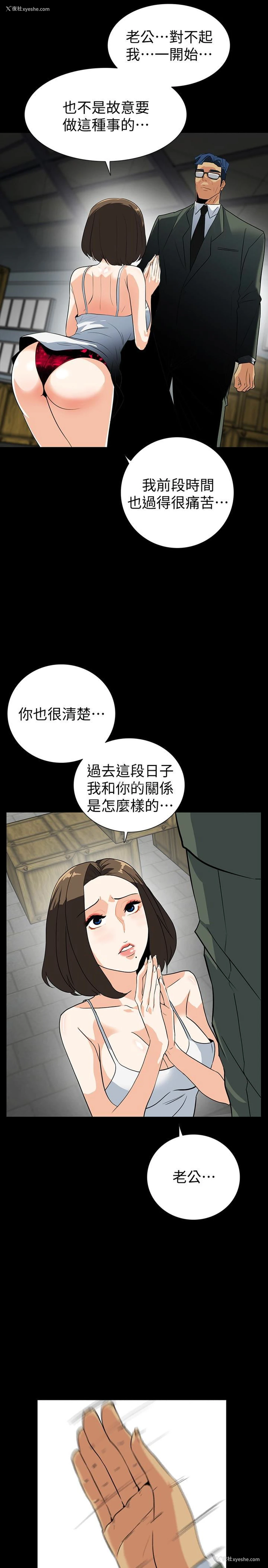 5P - 隐密的诱惑