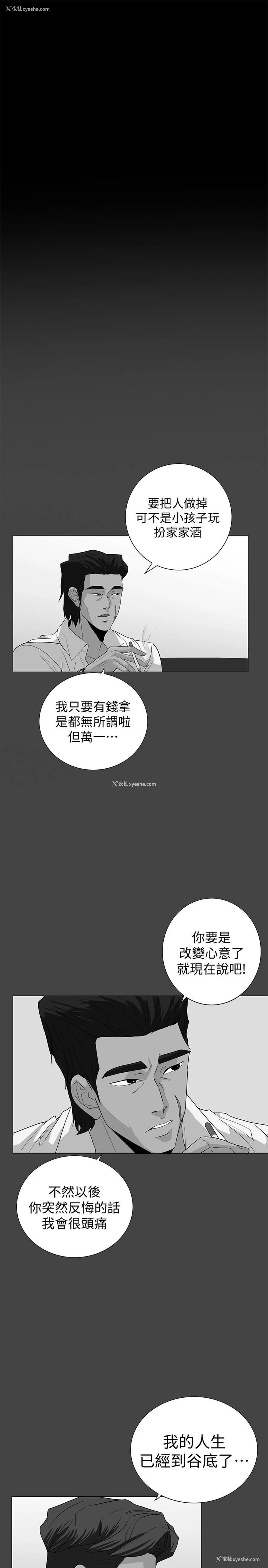 16P - 隐密的诱惑