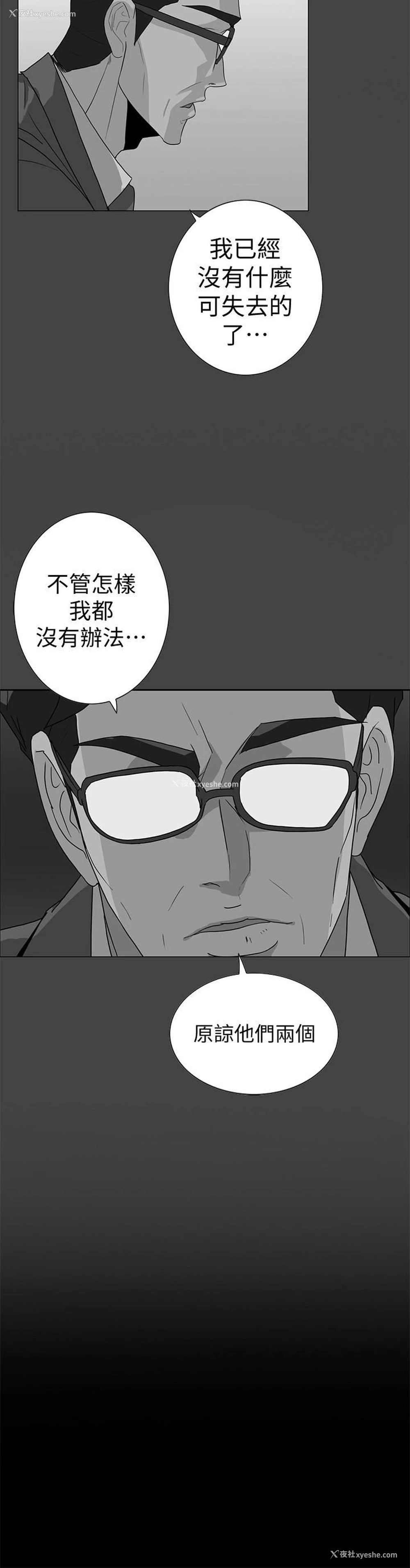 17P - 隐密的诱惑
