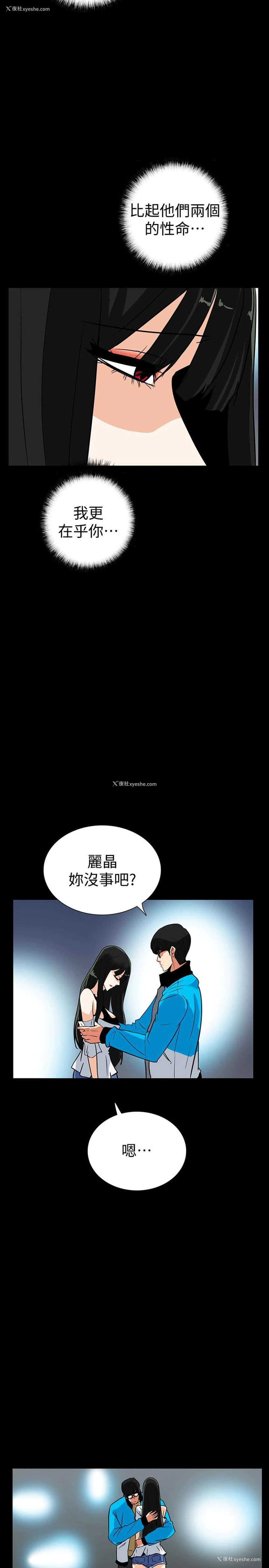 22P - 隐密的诱惑