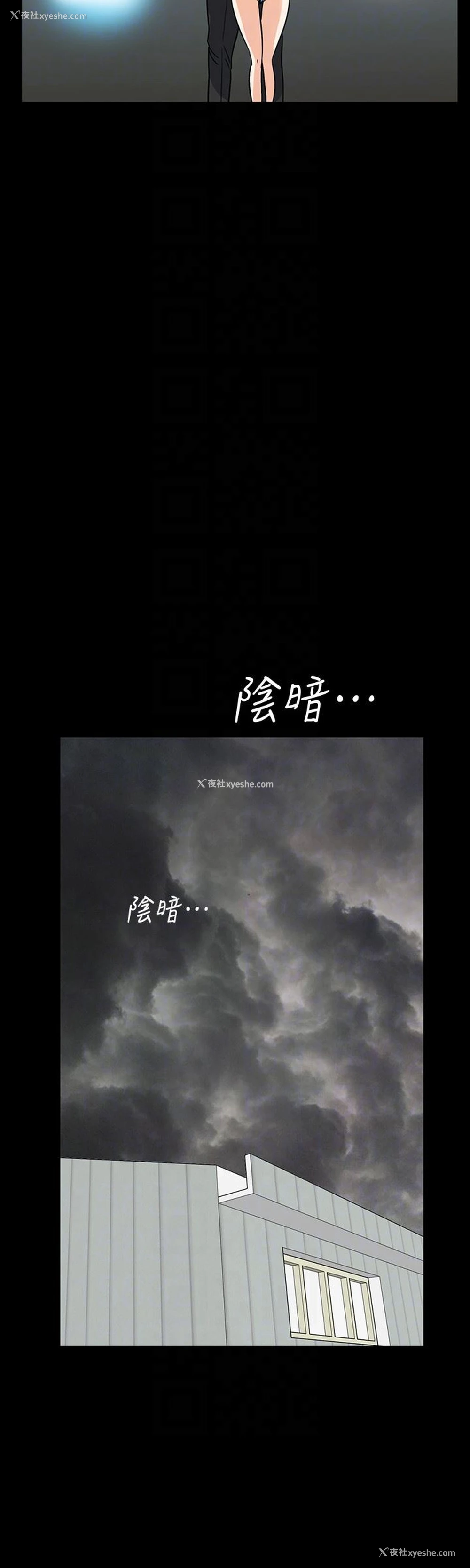 23P - 隐密的诱惑