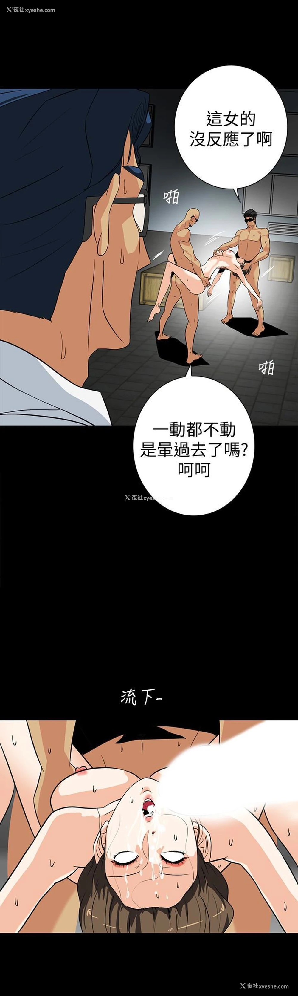 9P - 隐密的诱惑