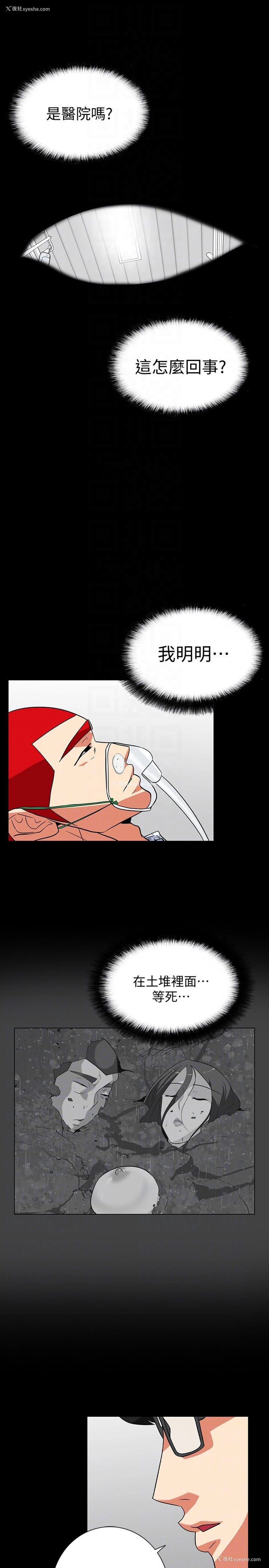19P - 隐密的诱惑