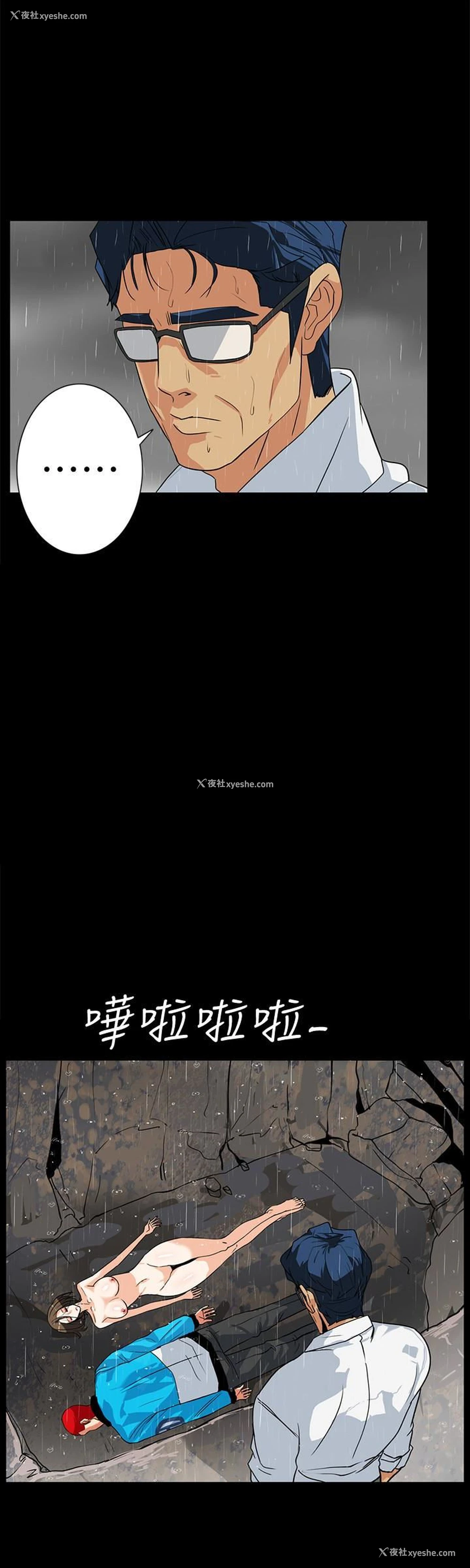 3P - 隐密的诱惑