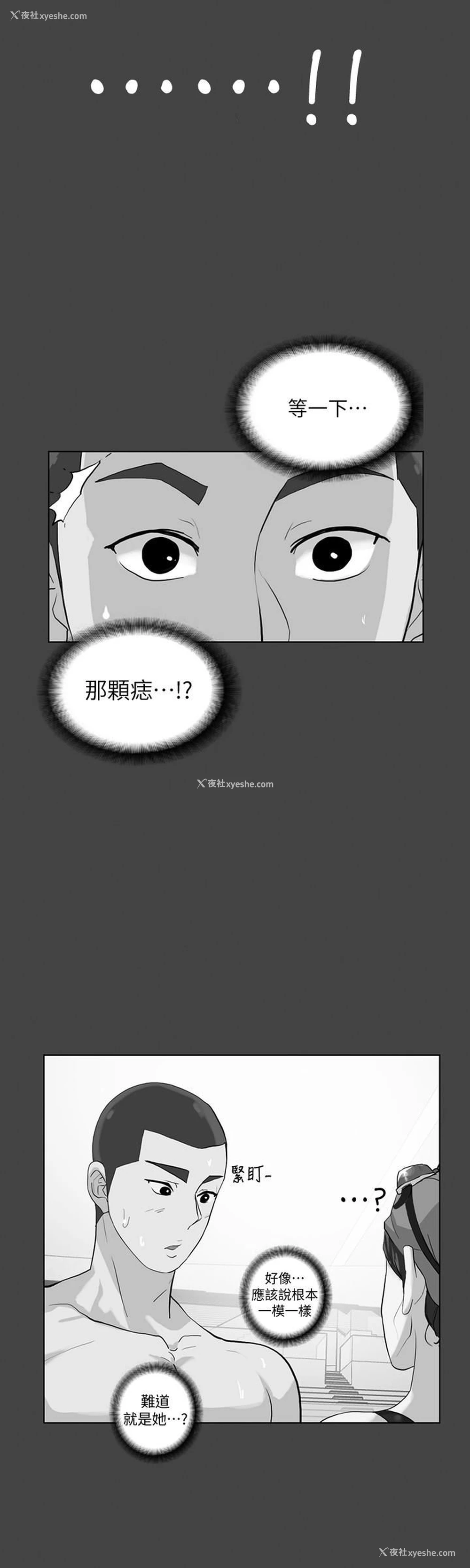 9P - 隐密的诱惑