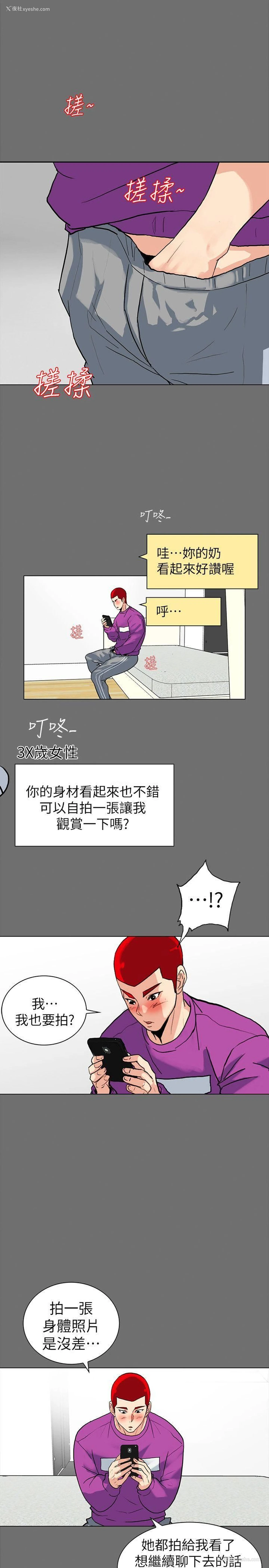 11P - 隐密的诱惑