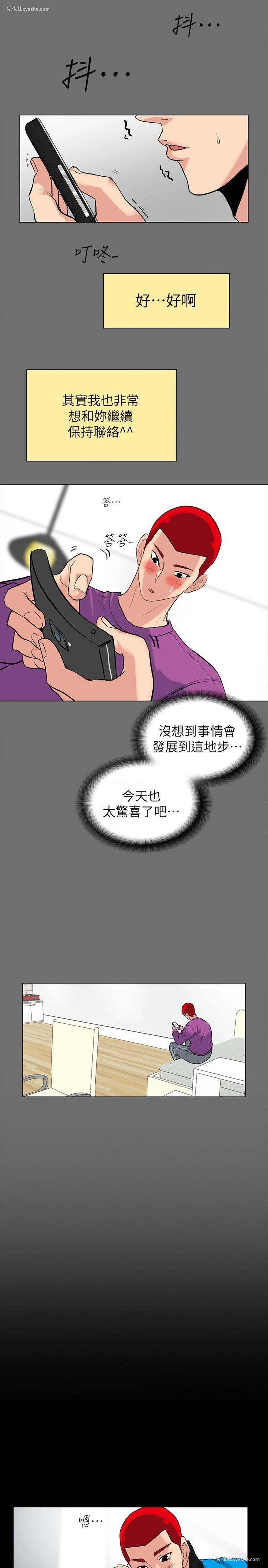 14P - 隐密的诱惑