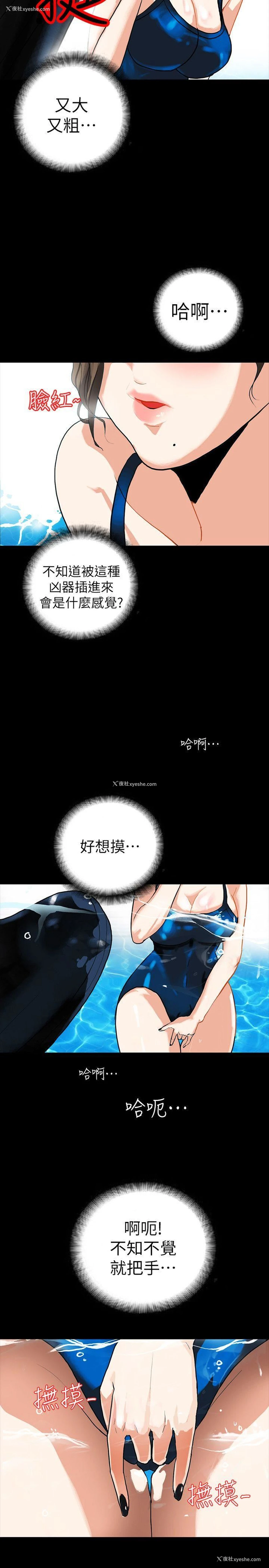 29P - 隐密的诱惑