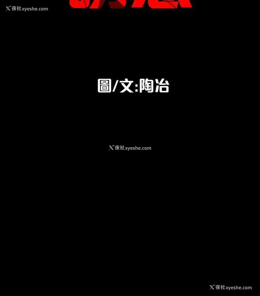 38P - 隐密的诱惑
